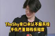 HUPU-TheShy赛事官方发布出色防守新规，DWG争议不断！的简单介绍